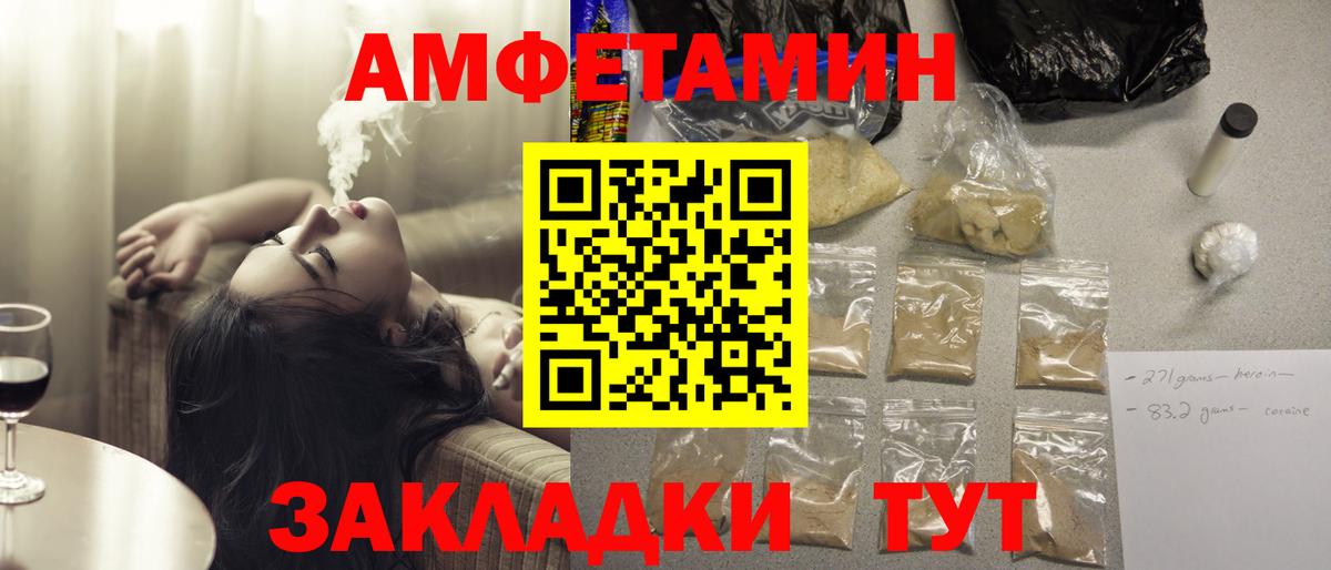 Уфа  АМФЕТАМИН Premium  Амфетамин  это состав  Вход с VPN 
