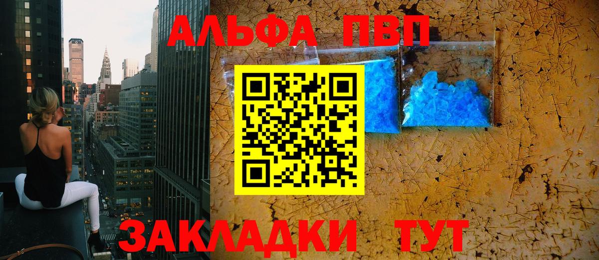 Уфа  APVP СК КРИС  Alpha-PVP мука  APVP СК  Вход с VPN 