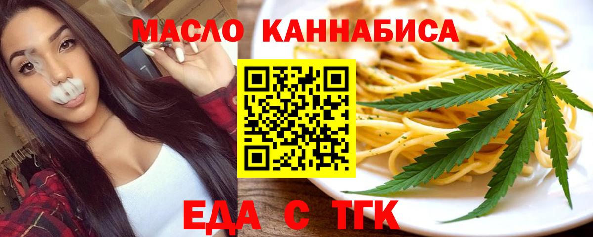 Уфа  Печенье с ТГК конопля  Вход с VPN 