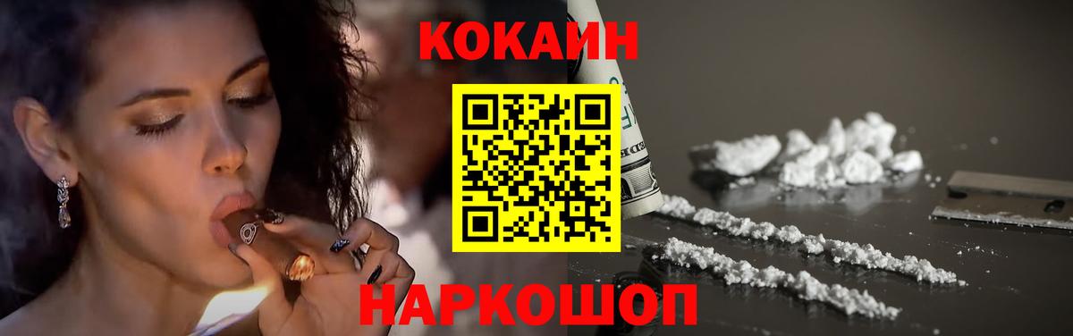 COCAIN Columbia  Вход с VPN  COCAIN  Cocaine 97%  Уфа 