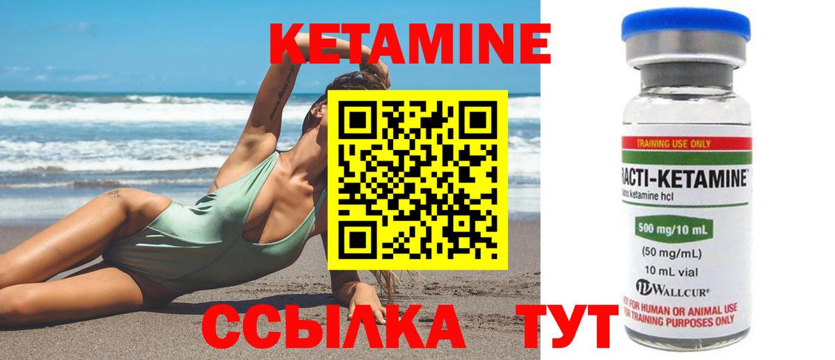 КЕТАМИН ketamine  Вход с VPN  Кетамин ketamine  Уфа 