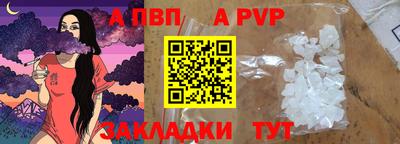 Альфа ПВП Гусиноозёрск