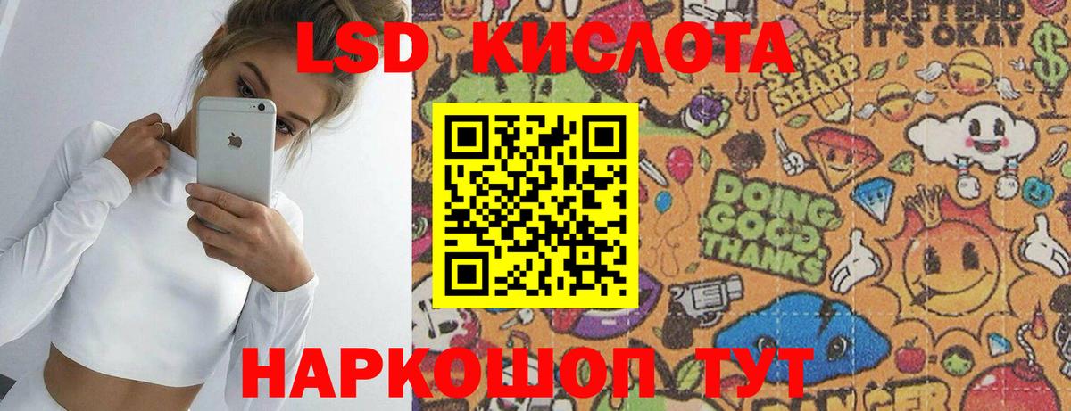 LSD-25 экстази кислота  Вход с VPN  Уфа  Лсд 25 экстази  LSD-25 экстази кислота 