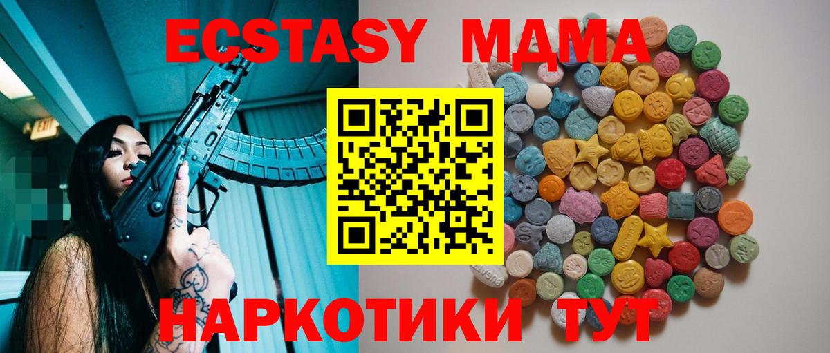 MDMA кристаллы Уфа