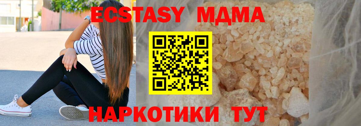 Уфа  MDMA кристаллы  МДМА VHQ  Вход с VPN 