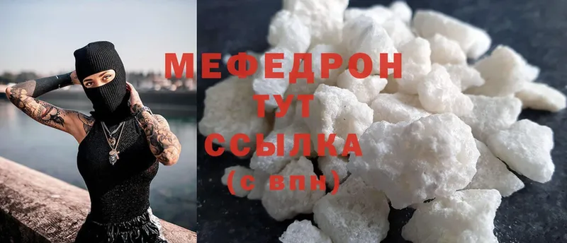 МЯУ-МЯУ mephedrone  где можно купить   нарко площадка состав  Уфа  гидра сайт 