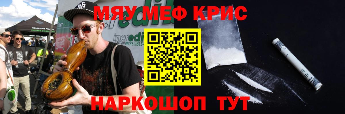 Меф мука Уфа