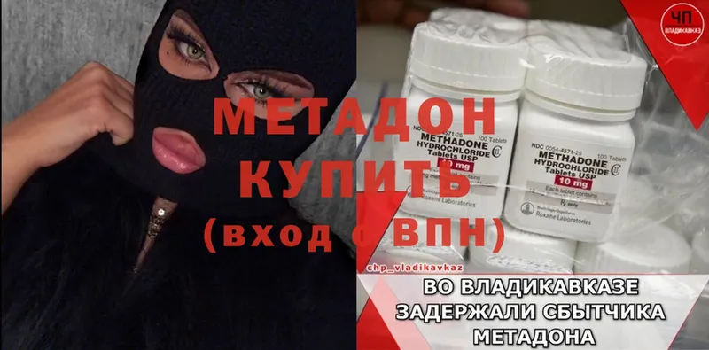 hydra как зайти  Уфа  МЕТАДОН мёд  купить закладку 