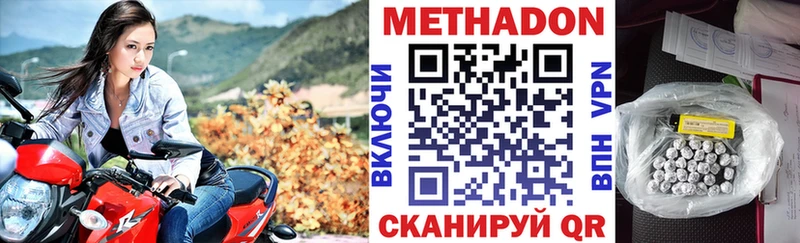 МЕТАДОН кристалл как найти Уфа
