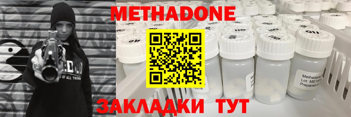 МЕТАДОН белоснежный  Вход с VPN  кракен ТОР  Уфа  Метадон VHQ 