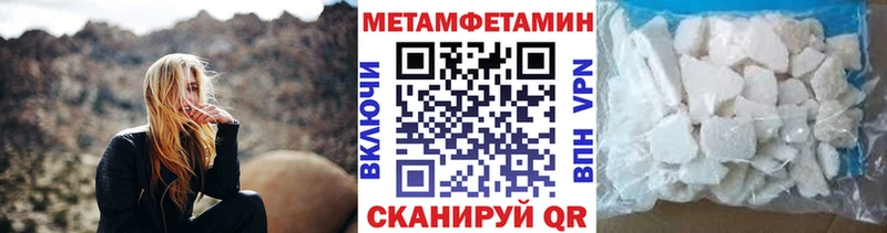МЕТАМФЕТАМИН пудра  Уфа 