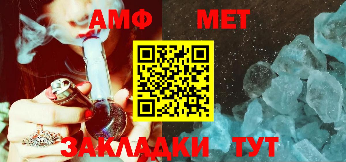 АМФЕТАМИН Уфа
