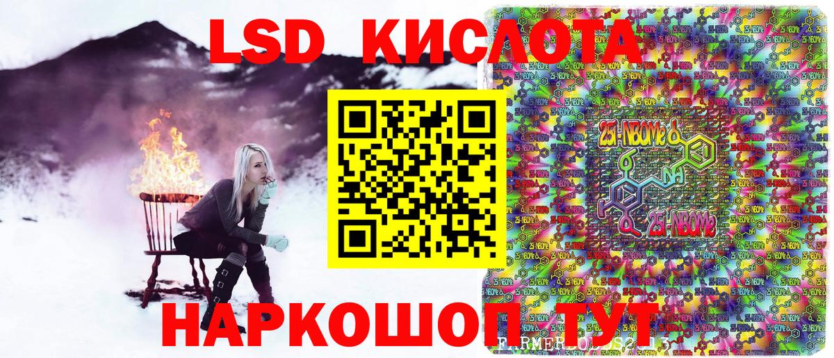 Наркотические марки  Марки NBOMe 1,8мг  Вход с VPN  Уфа 