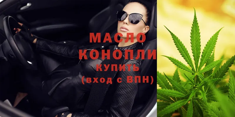 ТГК THC oil  Уфа 