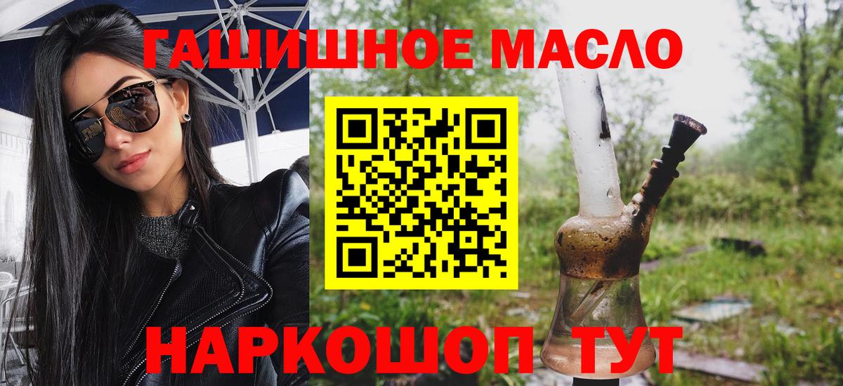 Дистиллят ТГК гашишное масло  ТГК вейп с тгк  Вход с VPN  Уфа 