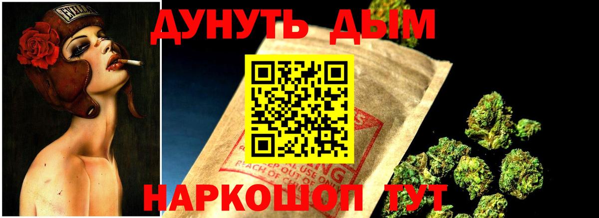 Бошки Шишки гибрид Уфа